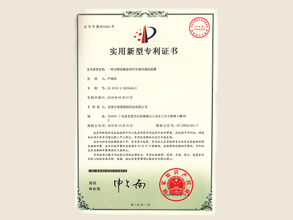 實用新型專利證書9